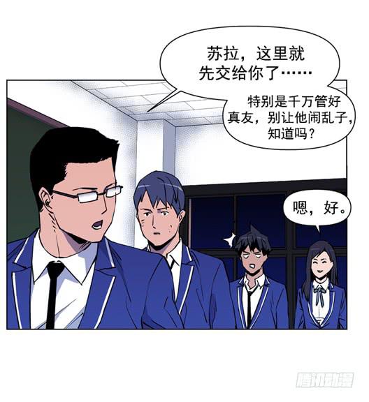 《灾难代号零》生还者 第38页
