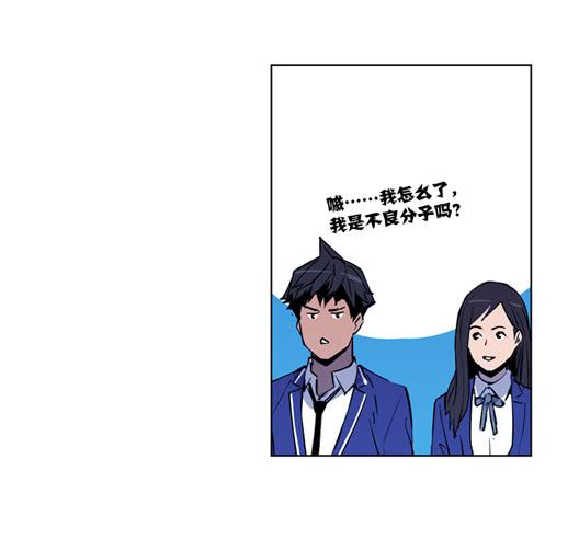 《灾难代号零》生还者 第39页