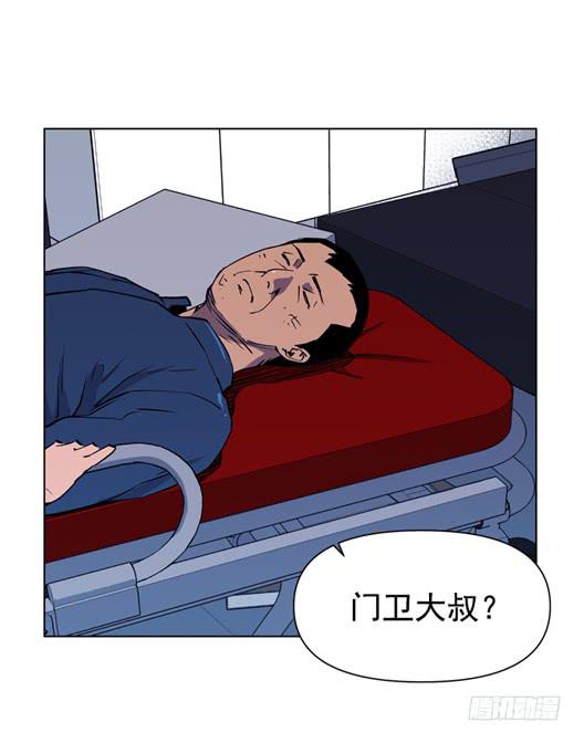 《灾难代号零》生还者 第46页