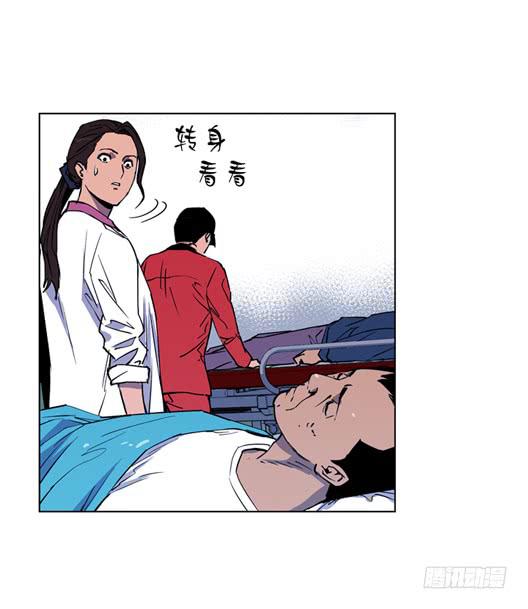 《灾难代号零》生还者 第47页