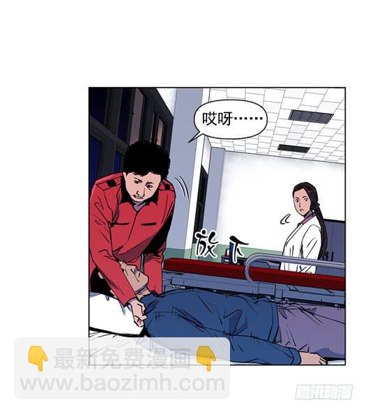 《灾难代号零》生还者 第48页