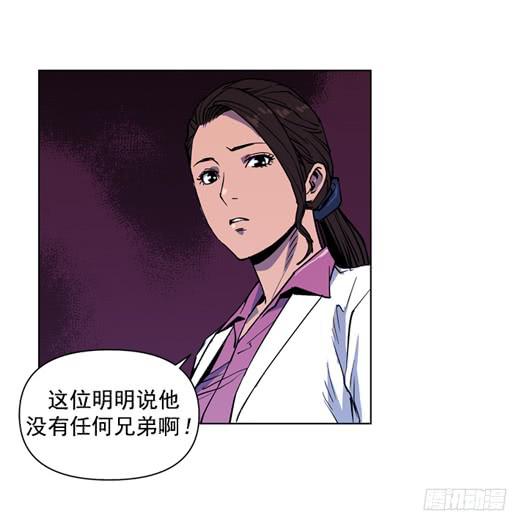 《灾难代号零》生还者 第50页