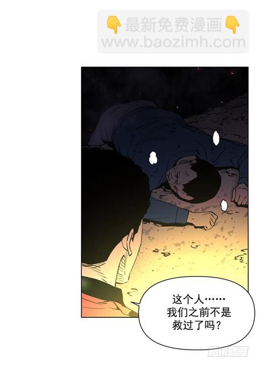 《灾难代号零》生还者 第6页