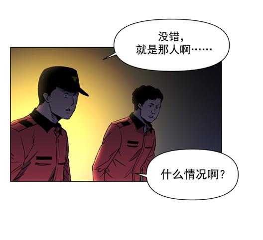 《灾难代号零》生还者 第7页