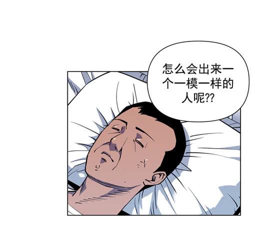 《灾难代号零》活见鬼 第10页
