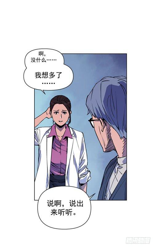 《灾难代号零》活见鬼 第12页