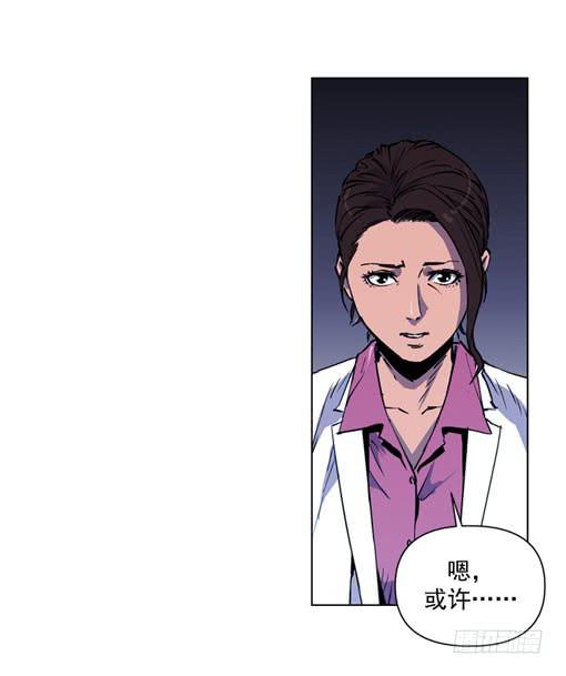 《灾难代号零》活见鬼 第13页