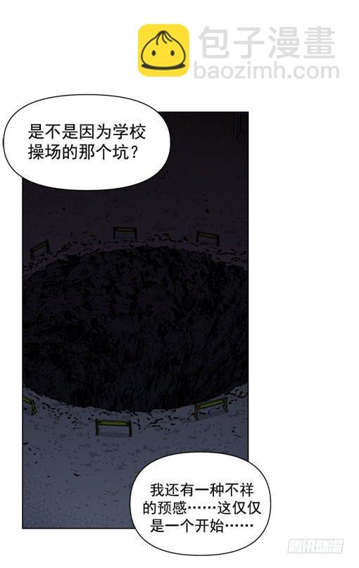 《灾难代号零》活见鬼 第14页