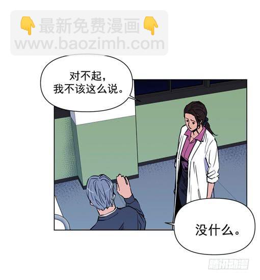 《灾难代号零》活见鬼 第15页