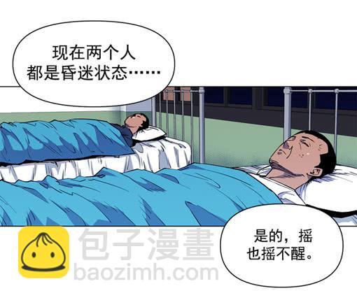 《灾难代号零》活见鬼 第17页