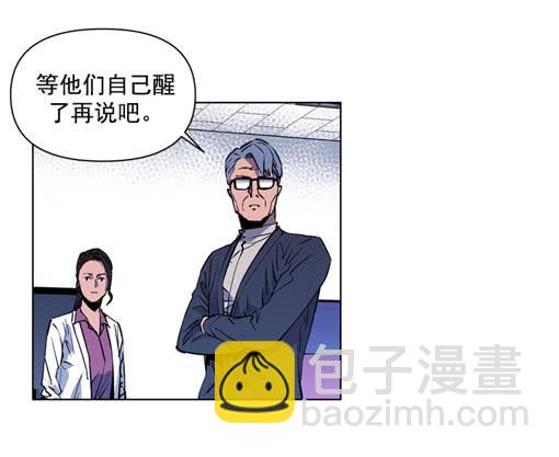 《灾难代号零》活见鬼 第18页