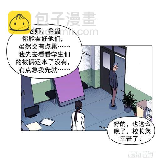 《灾难代号零》活见鬼 第19页