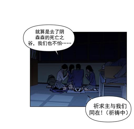 《灾难代号零》活见鬼 第23页