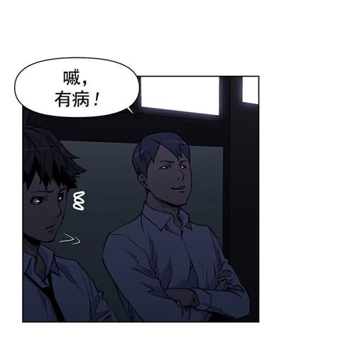 《灾难代号零》活见鬼 第24页