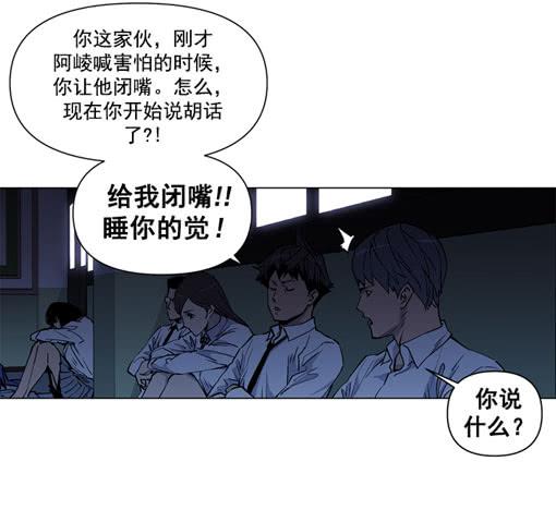 《灾难代号零》活见鬼 第26页