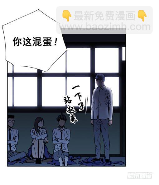 《灾难代号零》活见鬼 第27页