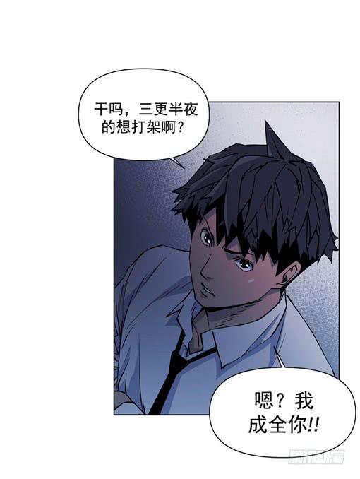 《灾难代号零》活见鬼 第28页