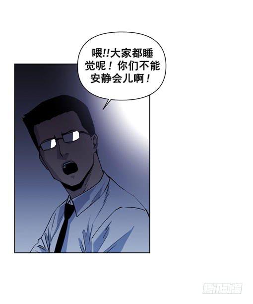 《灾难代号零》活见鬼 第29页