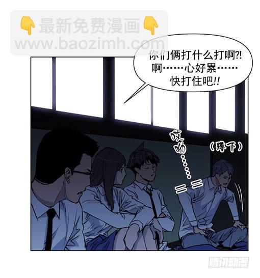 《灾难代号零》活见鬼 第30页