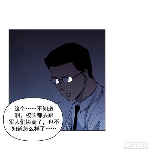 《灾难代号零》活见鬼 第32页