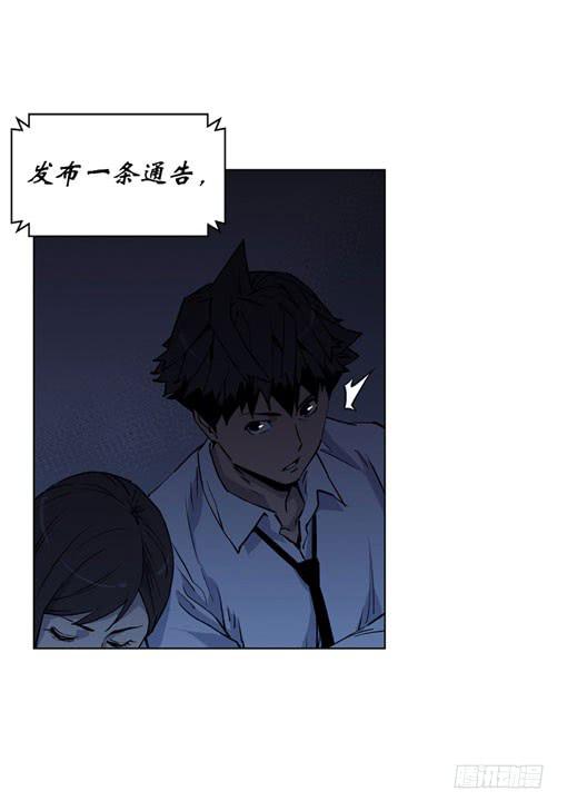 《灾难代号零》活见鬼 第43页