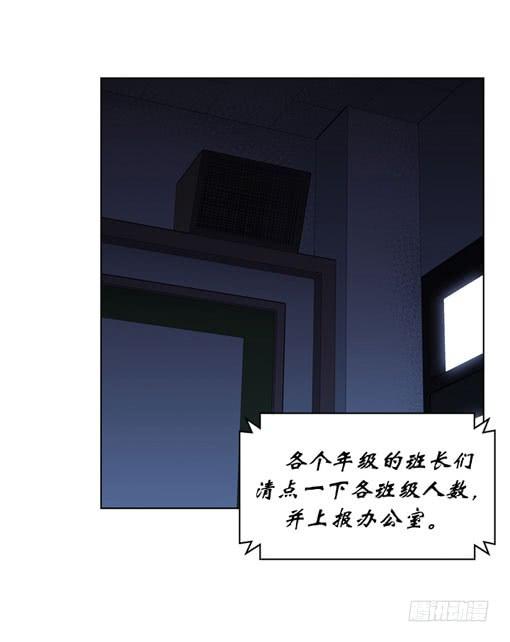 《灾难代号零》活见鬼 第44页