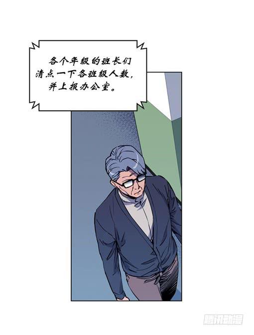 《灾难代号零》活见鬼 第46页