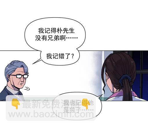 《灾难代号零》活见鬼 第8页