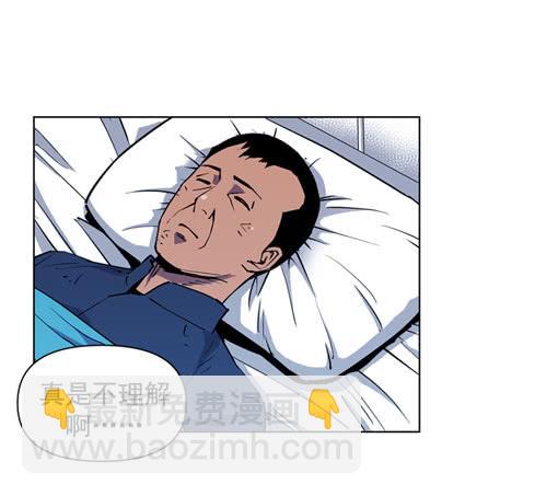 《灾难代号零》活见鬼 第9页