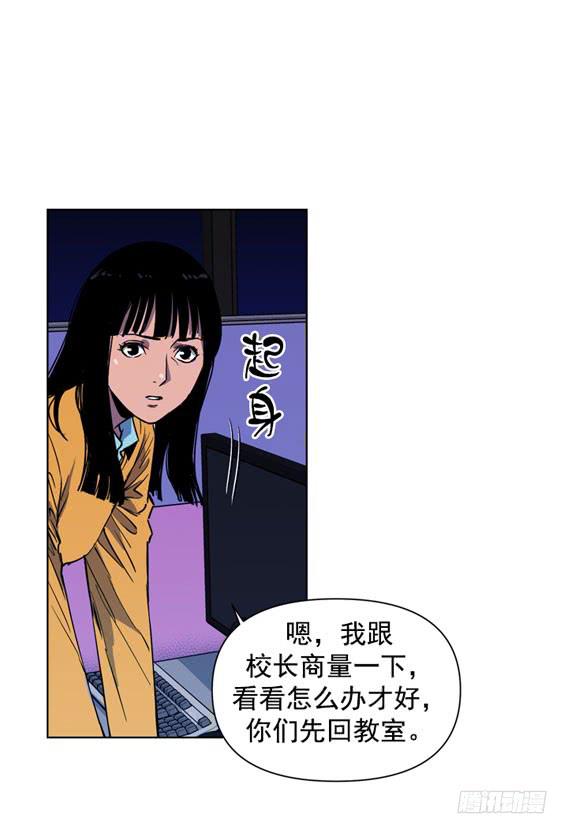 《灾难代号零》问题严重了 第10页