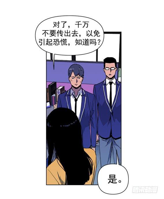 《灾难代号零》问题严重了 第11页