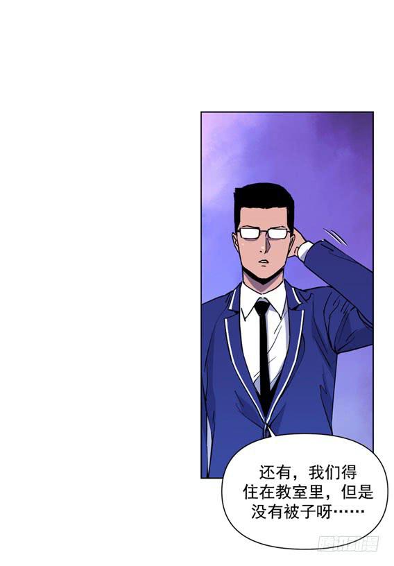 《灾难代号零》问题严重了 第12页