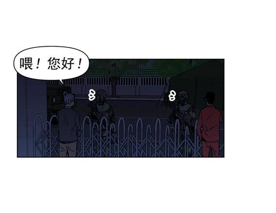 《灾难代号零》问题严重了 第16页