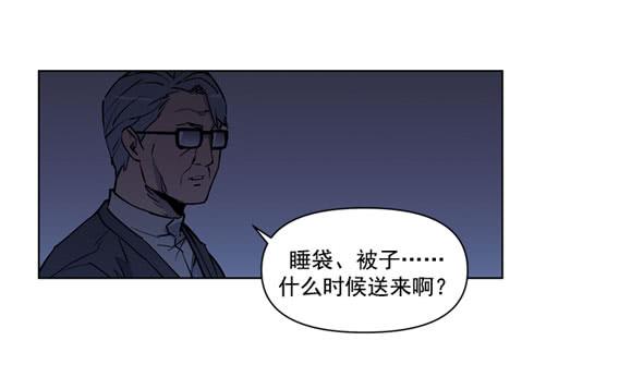 《灾难代号零》问题严重了 第17页