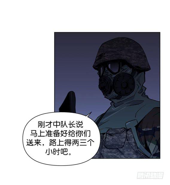 《灾难代号零》问题严重了 第18页