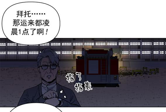 《灾难代号零》问题严重了 第19页