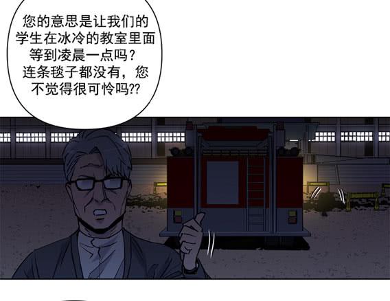 《灾难代号零》问题严重了 第20页