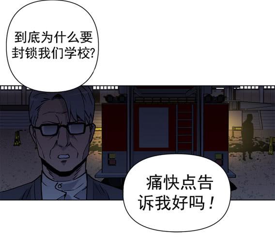 《灾难代号零》问题严重了 第21页