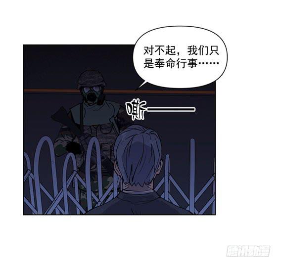 《灾难代号零》问题严重了 第22页