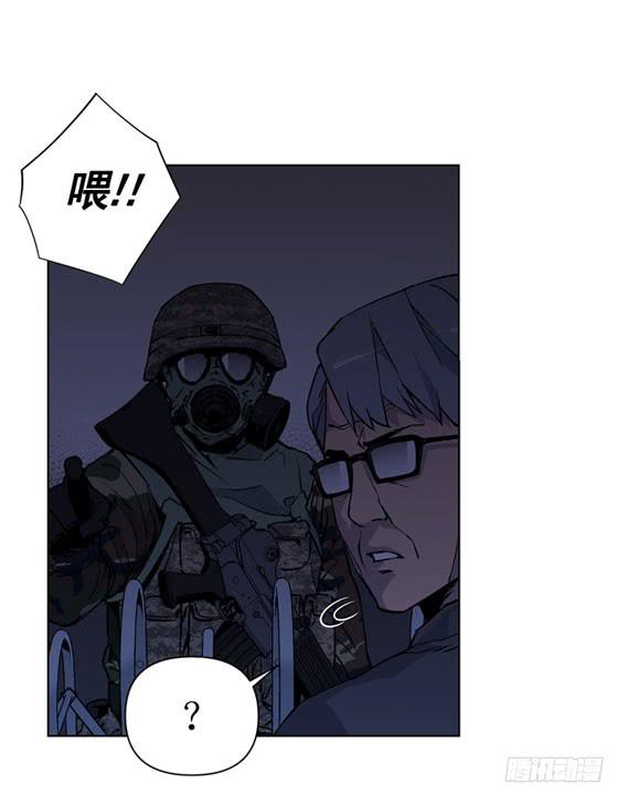 《灾难代号零》问题严重了 第27页