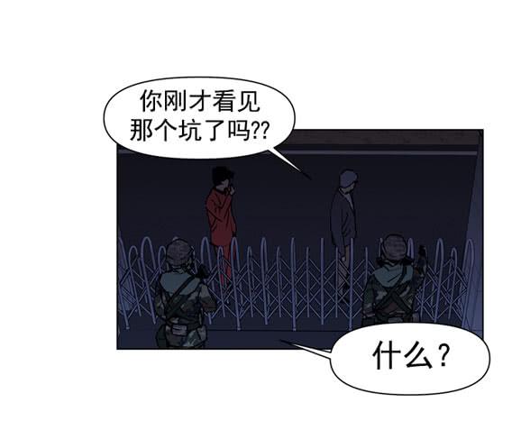 《灾难代号零》问题严重了 第28页
