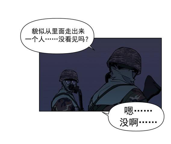 《灾难代号零》问题严重了 第29页