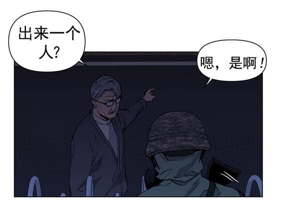 《灾难代号零》问题严重了 第30页