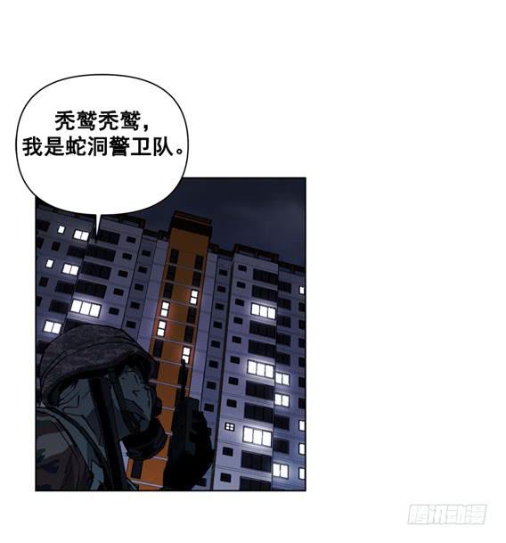 《灾难代号零》问题严重了 第32页