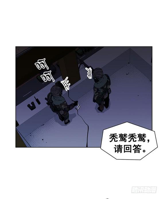《灾难代号零》问题严重了 第33页