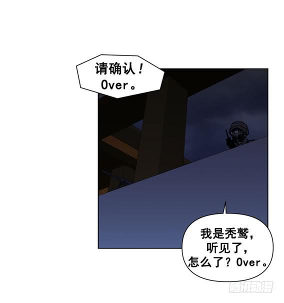 《灾难代号零》问题严重了 第35页