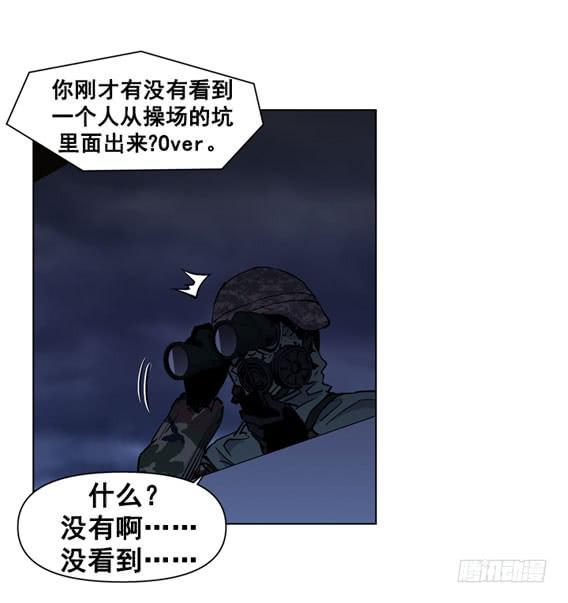 《灾难代号零》问题严重了 第36页