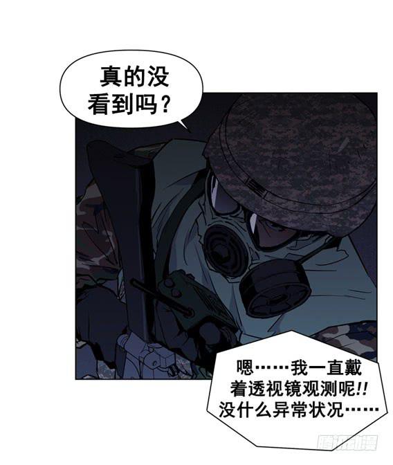 《灾难代号零》问题严重了 第37页