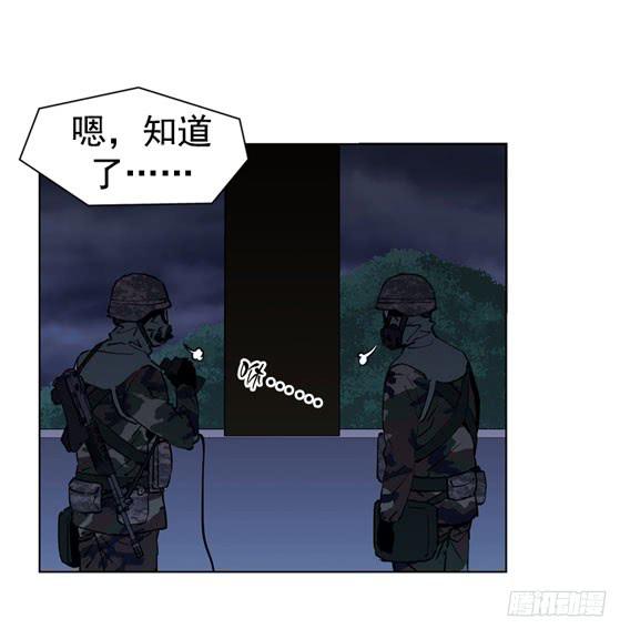 《灾难代号零》问题严重了 第38页
