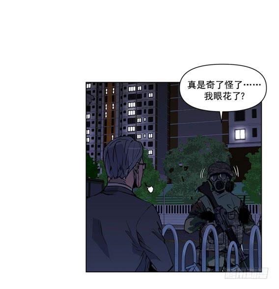 《灾难代号零》问题严重了 第39页